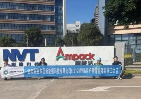 新能安UniC储能系统落地东莞新能德，共建绿色零碳园区新标杆