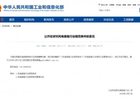 千錘百煉方能成器，風電裝備新規引領質量時代