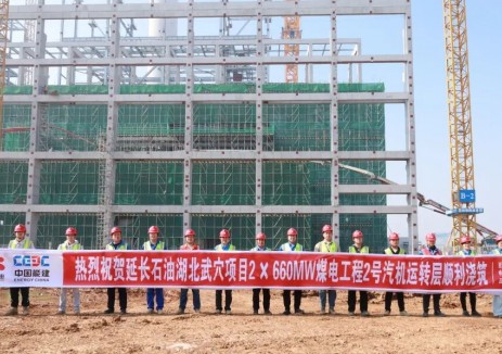 延长石油湖北武穴2X660MW2号机组汽轮发电机运转平台混凝土浇筑完成