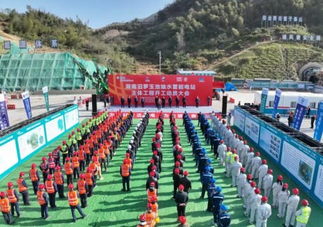 湖南汨罗玉池抽水蓄能电站主体工程开工！