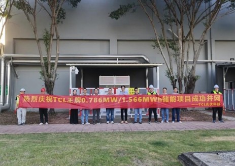 TCL光伏×TCL泛智屏BU储能项目一期正式并网