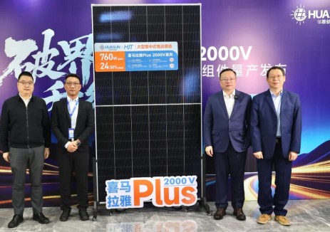 首创2000V！华晟新能源760W异质结量产组件正式发布，以“破界·升维”重塑光伏价值竞争新格局