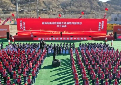我国电源规模最大、新能源占比最高的“沙戈荒”大基地项目开工