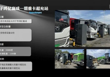 重卡充电站的运营模式都有哪几种？