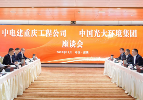 涉及垃圾发电等合作！张喜拜会中国光大环境（集团）有限公司党委书记、董事会主席王思联