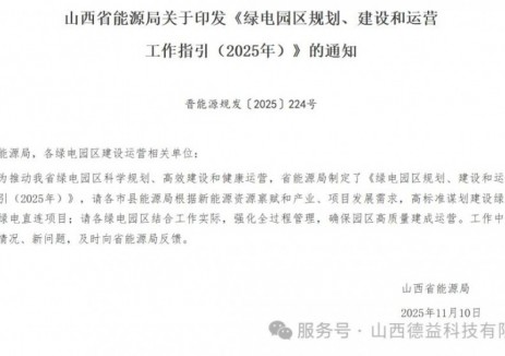 超级电容在绿电园区中的独特价值