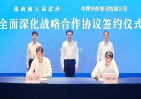 海南省政府与中国<em>华能集团</em>签署全面深化战略合作协议