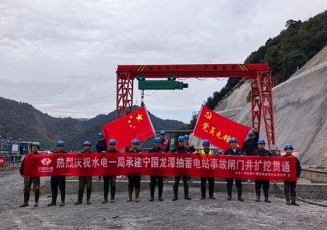 安徽宁国龙潭抽水蓄能电站项目事故闸门井贯通