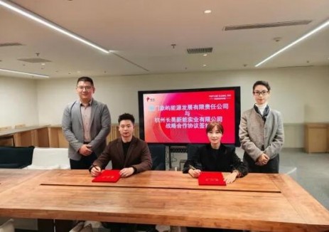杭州长昊新能实业有限公司与厦门象屿能源发展有限责任公司签署战略合作协议