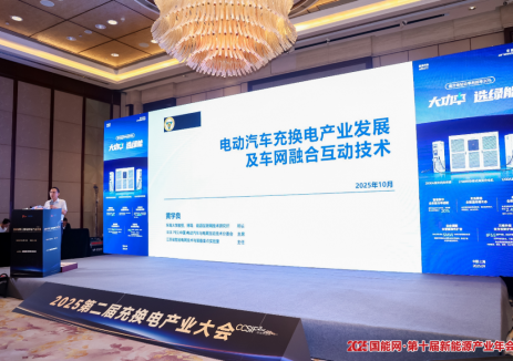 黄学良教授：V2G技术驱动能源转型，重塑车网融合新格局