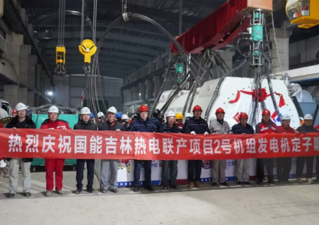 中电建核电公司承建的国能吉林热电厂2号机组发电机定子吊装就位
