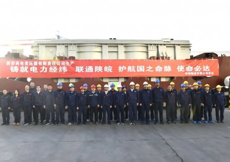 西电西变承接的陕北－安徽±800kV特高压直流输电工程首台高端换流变压器顺利启运