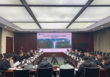 《水电工程竣工决算报告编制规定》修订编制组第1次讨论会在白鹤滩水电站召开