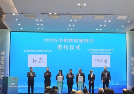 重塑能源与中船集团合作开发船用燃料电池系统