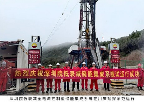 深圳院构建全链条储能安全技术体系，为油气与新能源融合发展保驾护航