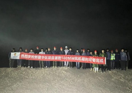 源天公司新疆华钛项目顺利完成首批100兆瓦风电吊装