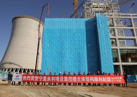 宁夏电投永利2×66万千瓦煤电项目三大核心建筑同日封顶！
