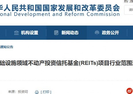 风、光、储项目可申报！国家发改委发布基础设施REITs行业范围清单