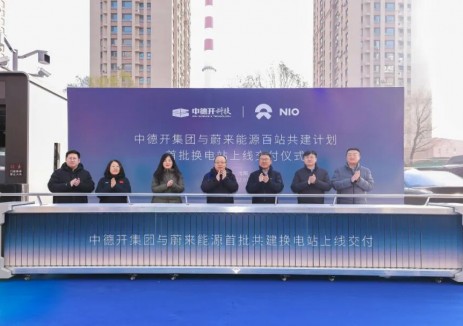 中德开集团与蔚来能源首批共建换电站上线交付
