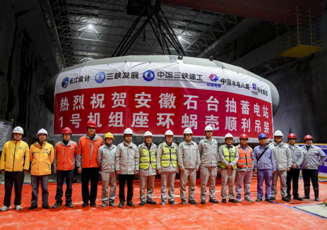 安徽石台抽水蓄能电站首台机组座环蜗壳顺利吊装