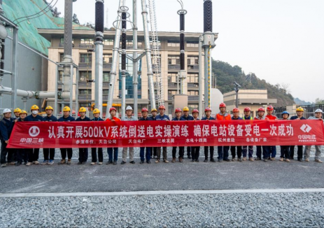 浙江天台抽水蓄能电站500千伏系统倒送电实操演练圆满完成