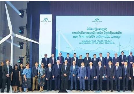 中國電建老撾孟松600兆瓦風電項目舉行商業運行儀式