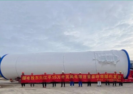 東興江平項目首套風電塔筒順利完成交付