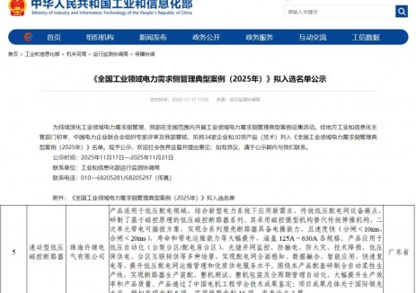 许继首创，成功入选工信部重要名单！