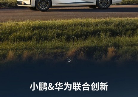 强强联合！小鹏X9超级增程，搭载华为DriveONE下一代增程发电机