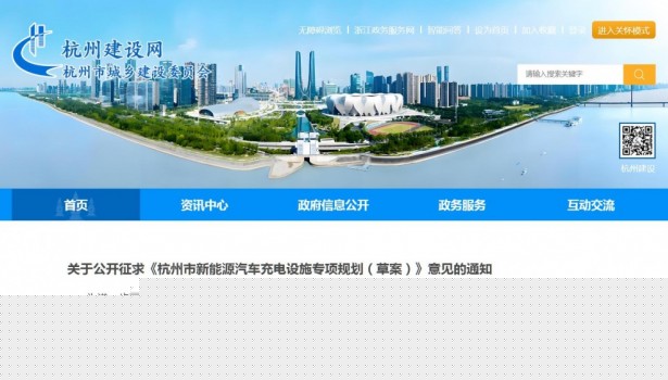 2030年实现“全域可充”！杭州充电设施规划重磅官宣