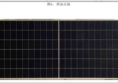 一道新能DBC电池效率27.77%、 组件效率24.61%,引领光伏高效时代!