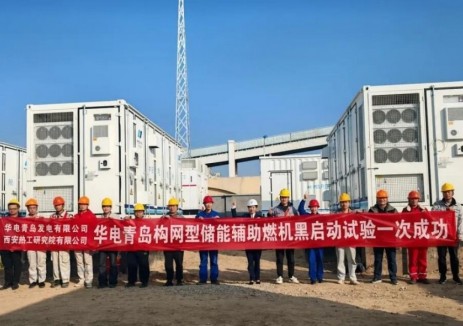 山东省首个构网型储能系统辅助燃机黑启动项目在青岛成功投运