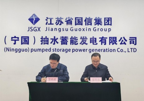 安徽宁国龙潭抽水蓄能电站水库工程C1标施工合同签约