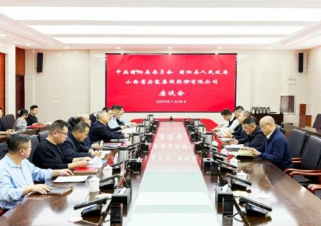 山西建投安裝集團與內蒙古自治區包頭市固陽縣人民政府簽訂戰略合作協議