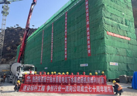 河北抚宁抽水蓄能电站项目下水库进出水口启闭机房封顶