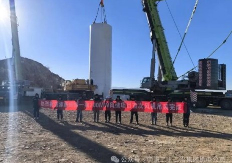 涿鹿风电项目“第一吊”顺利完成