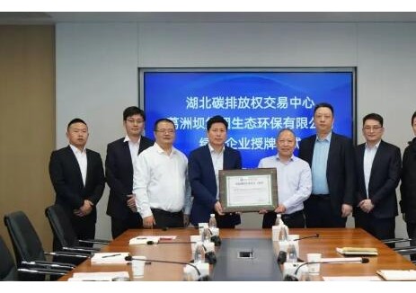 中国能建葛洲坝生态环保公司获得绿色融资企业(深绿)认证