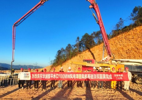 貴州黎平100兆瓦風電項目風機基礎澆筑完成