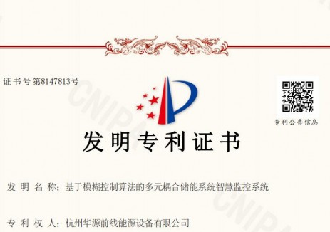 发明专利+5!华源前线深耕零碳储能供热领域结硕果!