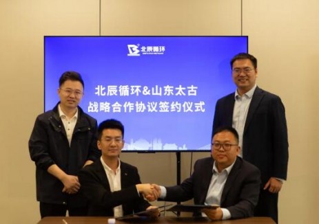 携手共建绿色循环新生态！太古新材料与北辰先进循环签署战略合作协议