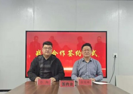 迪诺思与弗斯特正式签署战略合作协议！