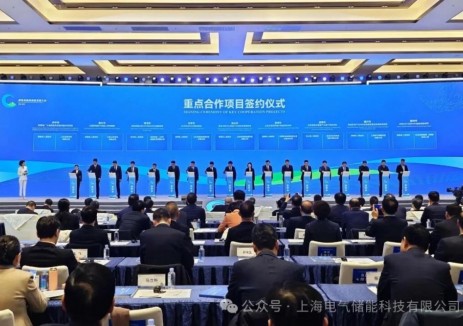 上海电气储能年产5GWh全钒液流电池系统集成项目签约山东郯城