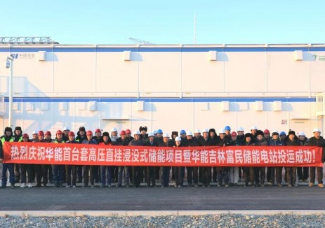 华能首套!富民储能电站成功并网!