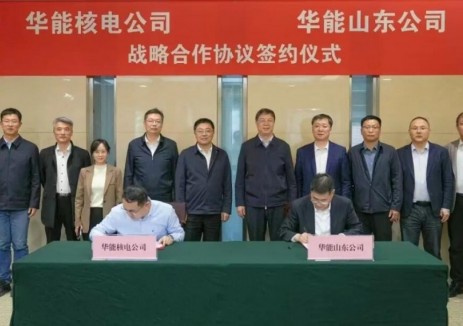 华能山东公司能源工程公司与华能海南昌江核电有限公司签署服务协议