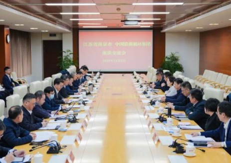 中国资环与江苏南京市举行会谈