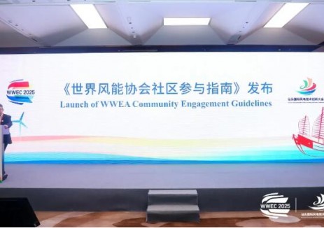 運達參與編制全球風電行業“社區參與”指南正式發布