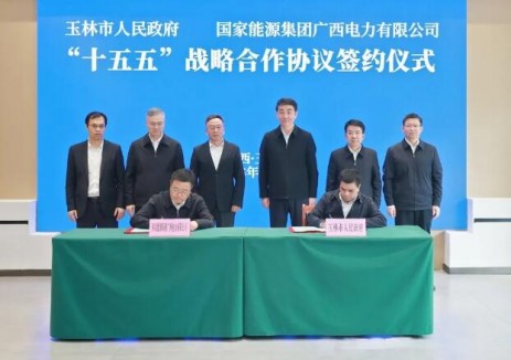 广西公司与广西玉林市政府签署“十五五”战略合作协议