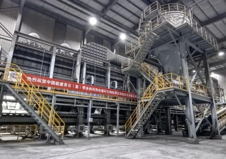 重大突破！我國首個千萬噸級煤矸石示范工程陶粒中試線投運