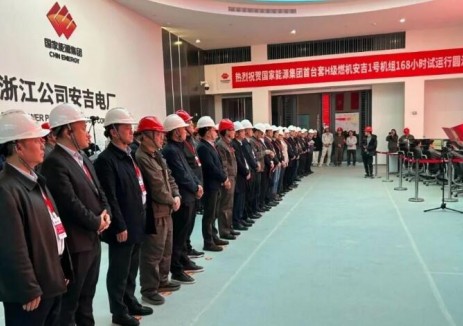 龙源工程安吉气电项目1号机组正式投产