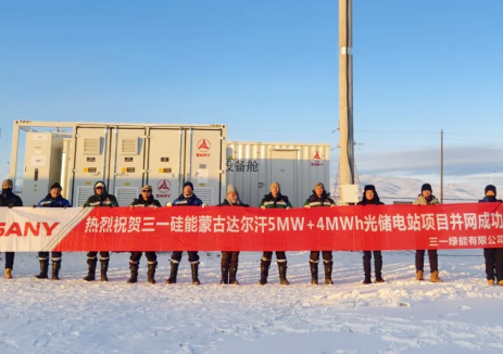 三一硅能蒙古国项目投运，奏响能源奋进乐章！